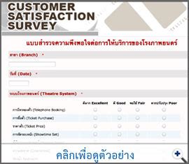 www say2kfc com คลิก ทําแบบ ประเมิน|Thai Surveys .